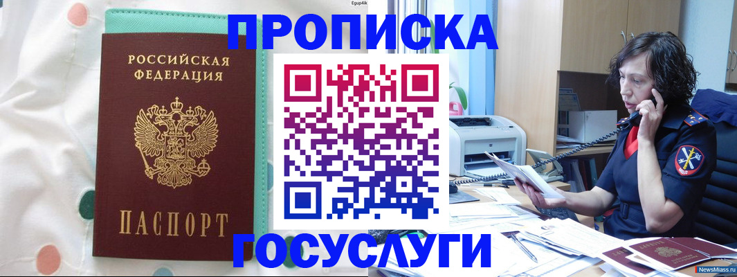 прописка паспорт в Красном Сулине