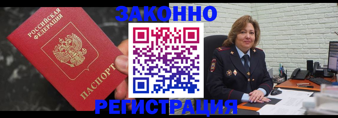 прописка паспорт в Красном Сулине