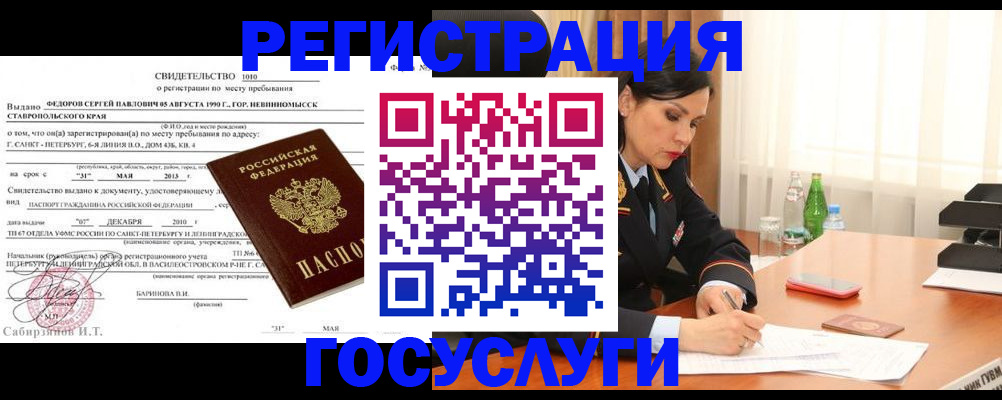 временная регистрация поиск в Красном Сулине