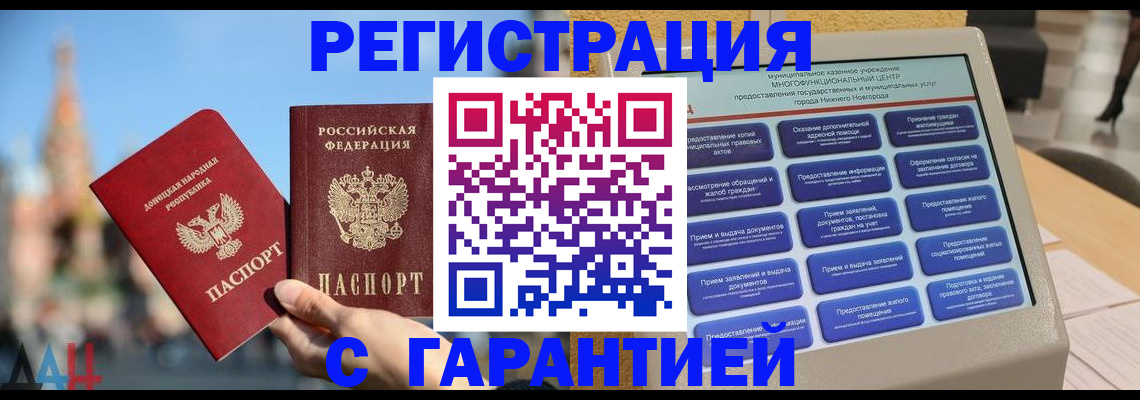 прописка поиск в Красном Сулине
